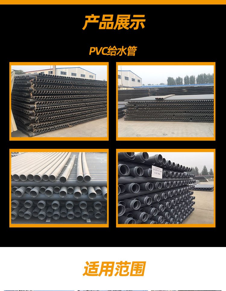 京碩PVC-U與PE給水管材 高性能、耐老化的優選方案