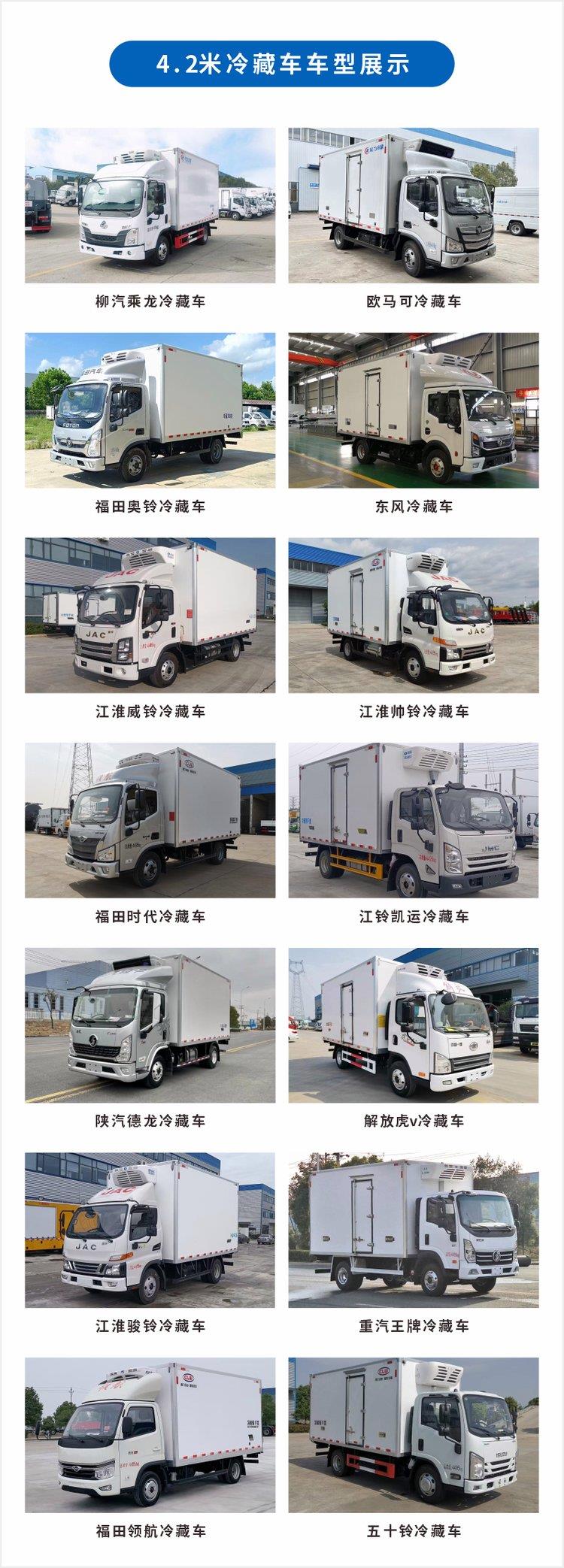 吉利純電動(dòng)冷藏車 綠色智造新典范，高效配送上門服務(wù)